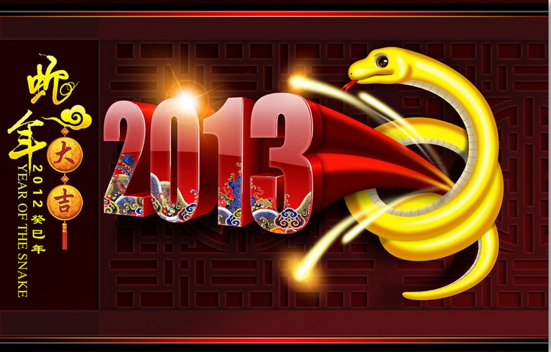 南宫NG28机械2013年新年致辞